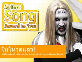 アニソンタイ.jpg