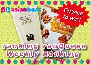 "ranKing ranQueen" weekly ranking & this week’s new products