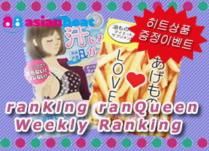 ranKing ranQueen 주간 랭킹&이번주 신상품 