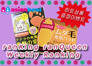 ranKing ranQueen 주간 랭킹&이번주 신상품 