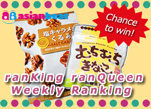 "ranKing ranQueen" weekly ranking & this week’s new products