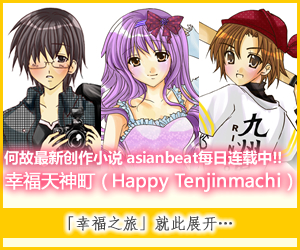 happytenjin