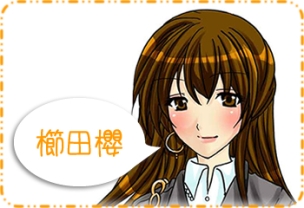 幸福天神町（Happy Tenjinmachi） 主要人物簡介〈Ⅴ）