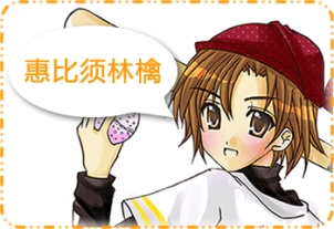 幸福天神町（Happy Tenjinmachi） 主要人物简介〈Ⅱ〉