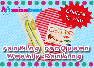 "ranKing ranQueen" weekly ranking & this week’s new products