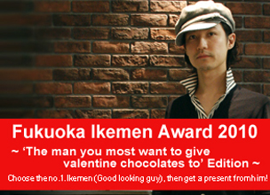 Valentine Special Event  “Fukuoka Ikemen Awards”