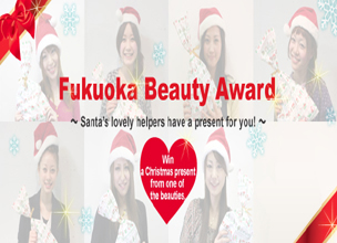 Fukuoka Beauty Award – Santa’s lovely helpers have a present for you! 