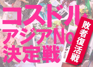 コスドル.jpg