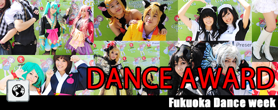banner564_dance-award_th.jpg
