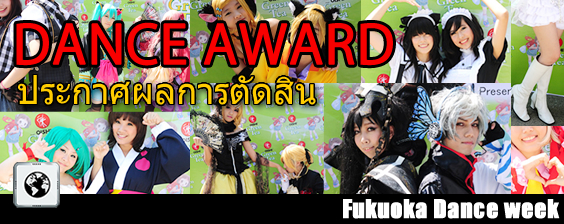 banner564_dance-kekka_th.jpg