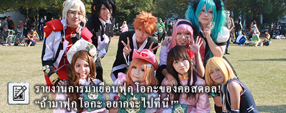 cosdol-raifuku_th564.jpg