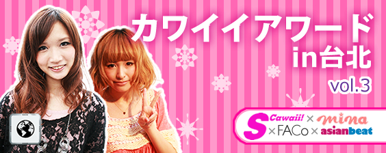 Kawaii award