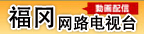 fukuoka_internettv_cs.jpg