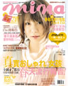 704_NO.4田中美保.jpg