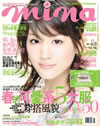 706_NO.6綾瀨遙.jpg
