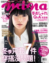 1012NO.51柴崎幸封面.jpg
