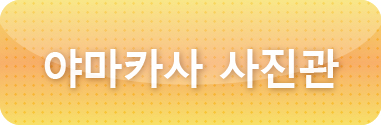 yamakasa_kankoku_banner-03.jpg