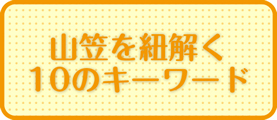 yamakasa_banner_top-10.jpg