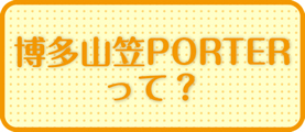 yamakasa_banner_top-11.jpg
