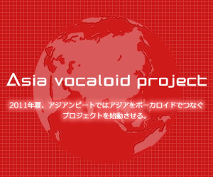 ボカロ