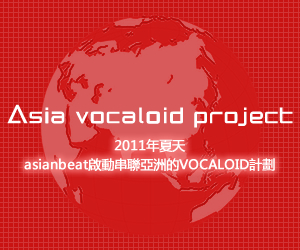 ASIA VOCALOID PROJECT
