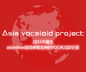 ASIA VOCALOID PROJECT