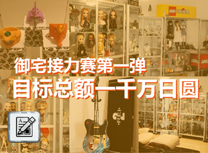 otaku_cs-06.jpg