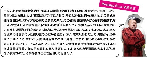 米原康正
