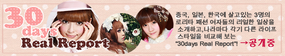 riarepo_lolitabannar_ko.jpg