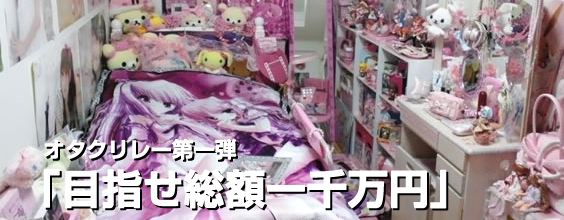otaku.jpg