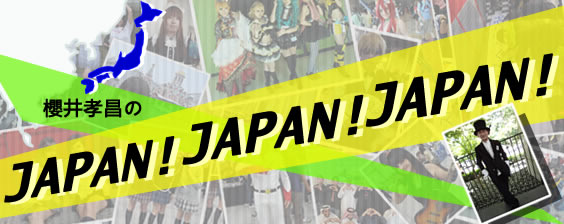 JAPAN! JAPAN! JAPAN!