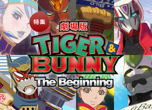 劇場版TIGER&BUNNY-The Beginning－』劇情簡介| asianbeat