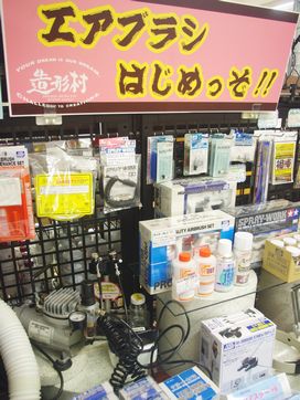 エアブラシ
