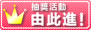 asianbeat讀者禮物