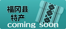 btn_product_soon_cs.jpg