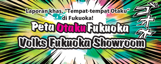 Volks Fukuoka Showroom