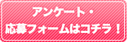 アジアンビート読者アンケート