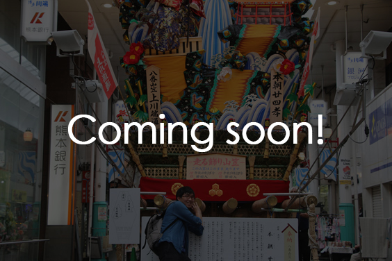 Hakata Gion Yamakasa