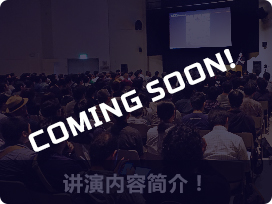 CEDEC+KYUSHU 2016 讲演内容简介!