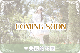 青木美沙子之Timeless Trip in Fukuoka 美丽的花园