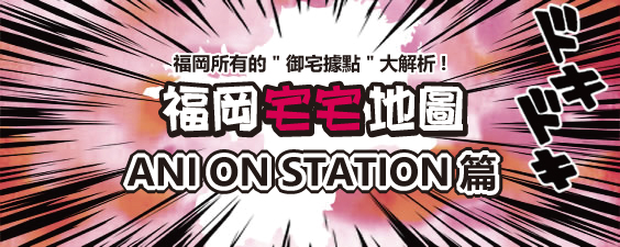 あにおん_bunner_ct.jpg