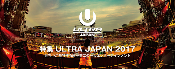 ULTRA JAPAN 2017
