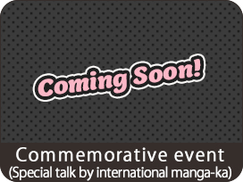 Special talk by international manga-ka