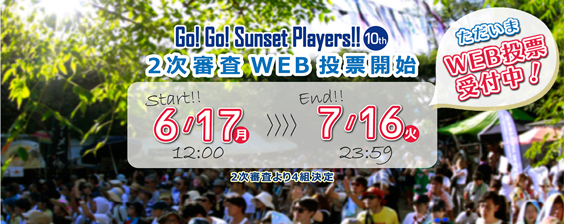 Go! Go! Sunset Players!! 2019