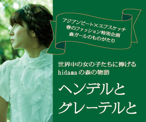 banner_hidama.jpg