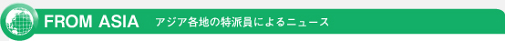 FROM ASIA