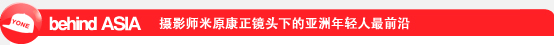 YONE