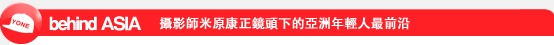 YONE