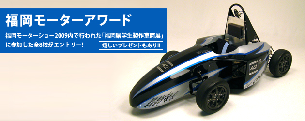 モーターアワード