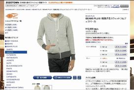 zozoimage02.jpg